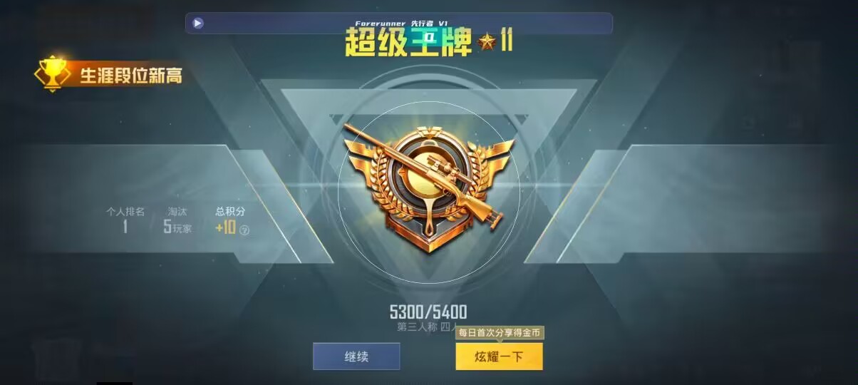 和平精英先行者透视直装 - pubg轻量版体验服辅助辅助预览图