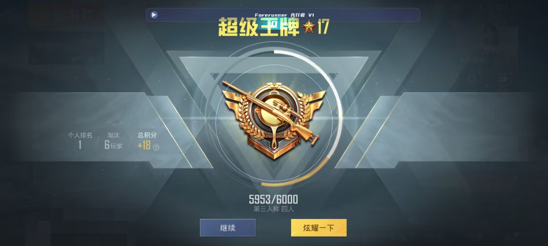 和平精英鸡腿辅助自瞄 - pubg轻量版体验服辅助辅助预览图